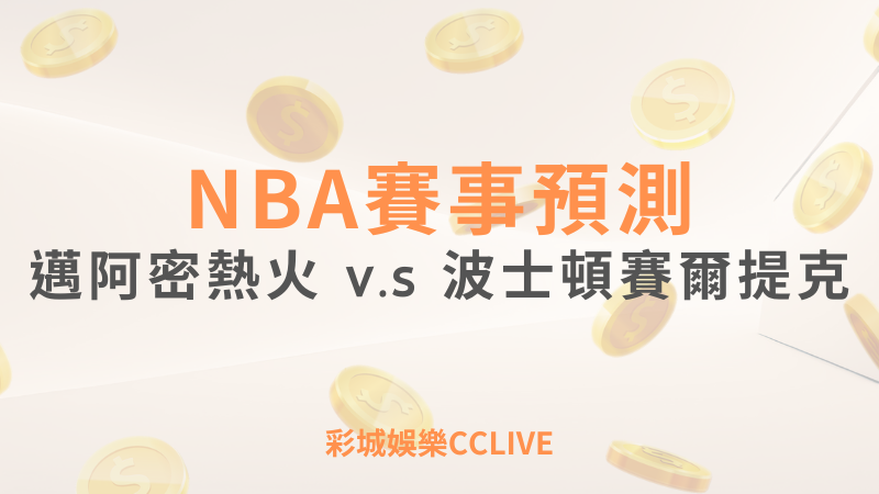 彩城娛樂CCLIVE，盡情享受娛樂城活動的獨特禮遇