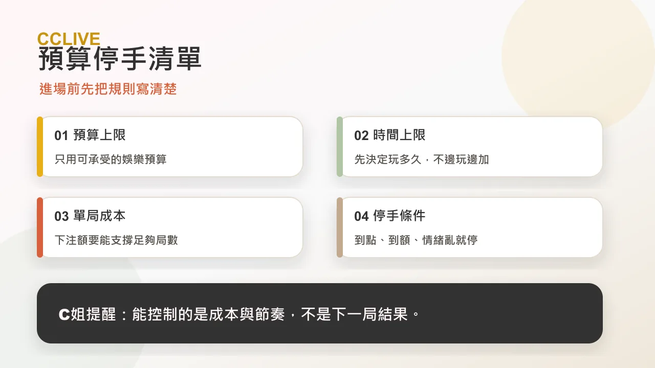 停手表