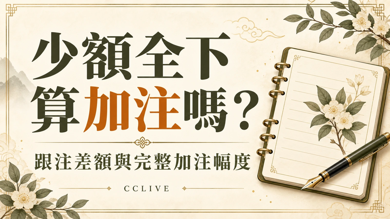 德州撲克少額全下算加注嗎？看懂何時重新開放加注